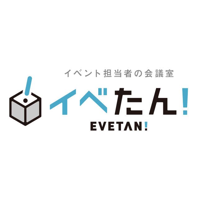 イベント担当者の会議室 「イベたん！」｜ダスキンレントオール