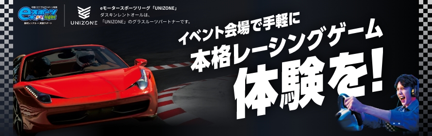 e���[�^�[�X�|�[�c�b�_�X�L�������g�I�[�� �C�x���g�����ăl�b�Ɓi�C�x���g�p�i�����^���j