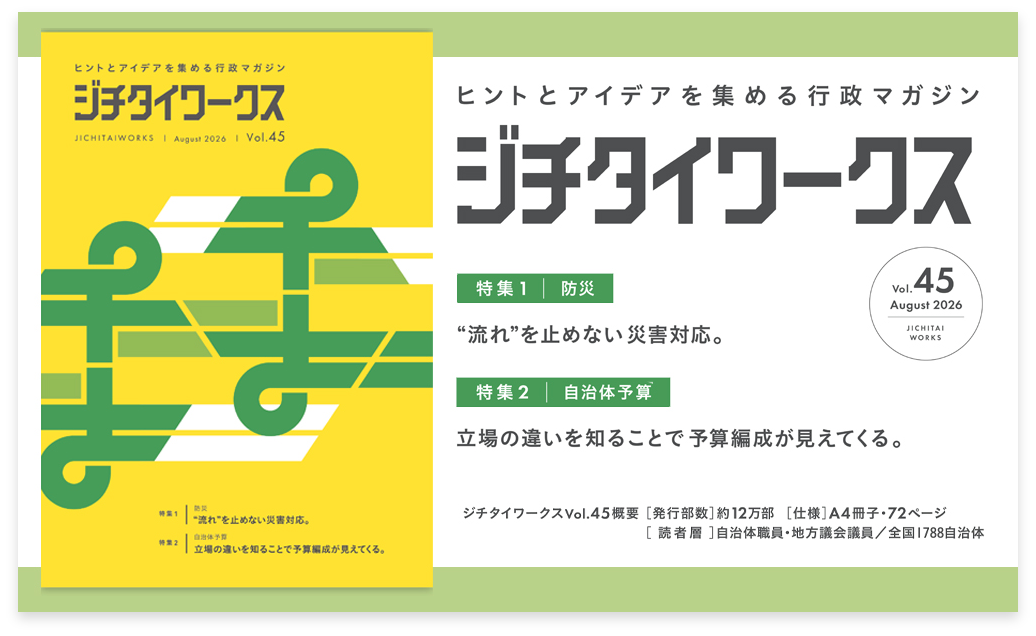 �W�`�^�C���[�N�X Vol.45