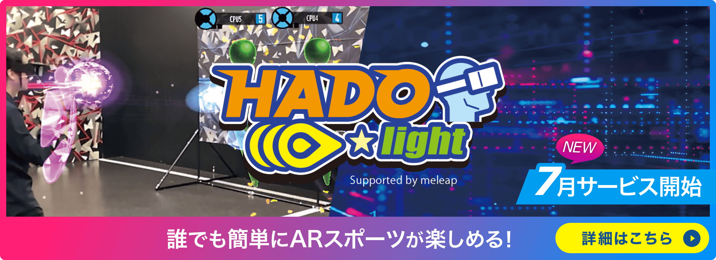 HADO light NłȒPARX|[cy߂I@ڍׂ͂